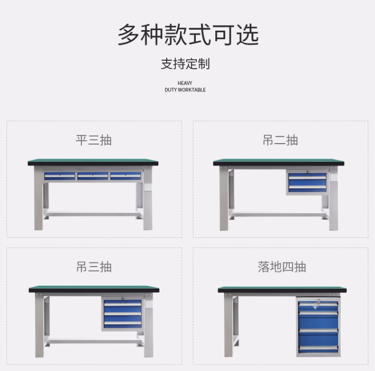 車間工具臺(tái)